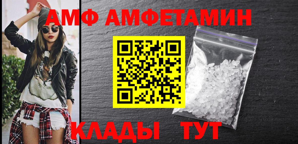 Амфетамин 97%  Вход с VPN  Саянск 