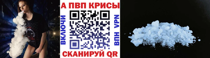 Альфа ПВП Соль  кракен ссылки  Саянск 