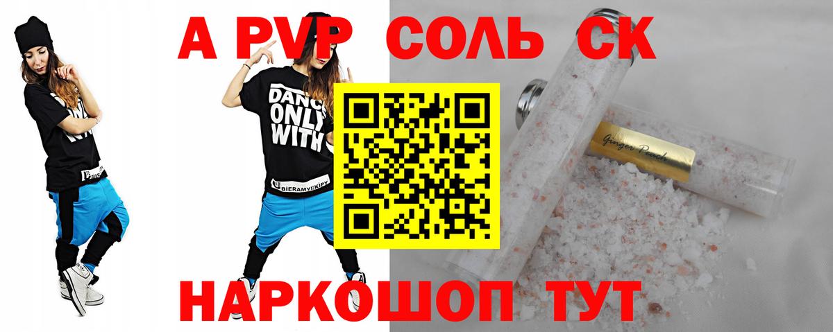APVP мука Саянск
