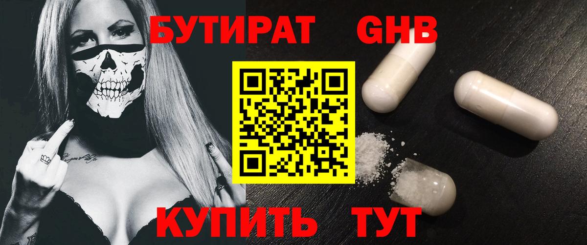 БУТИРАТ оксана Саянск