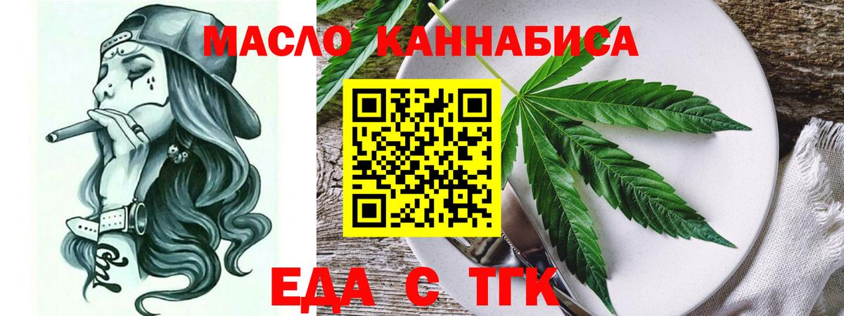Саянск  Печенье с ТГК конопля  Вход с VPN 