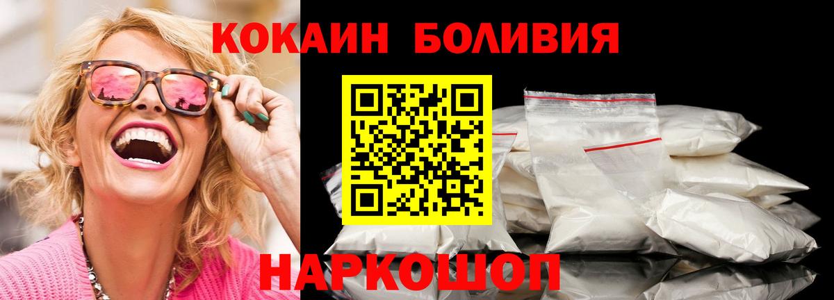 Саянск  Cocaine Columbia  Вход с VPN  Кокаин 99% 