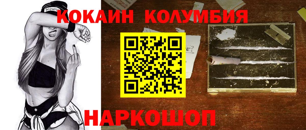 КОКАИН 98% Саянск