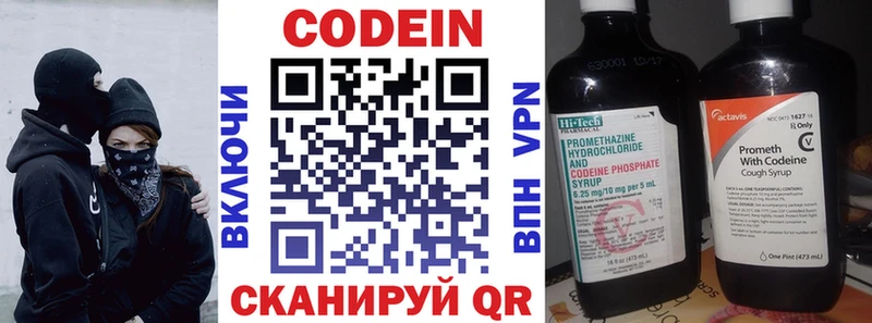 наркотики  Саянск  Codein напиток Lean (лин) 