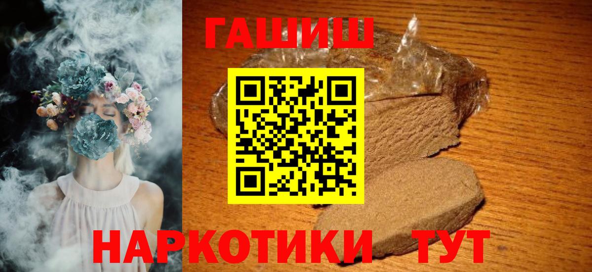 Гашиш  Вход с VPN  Саянск  ГАШ ice o lator 
