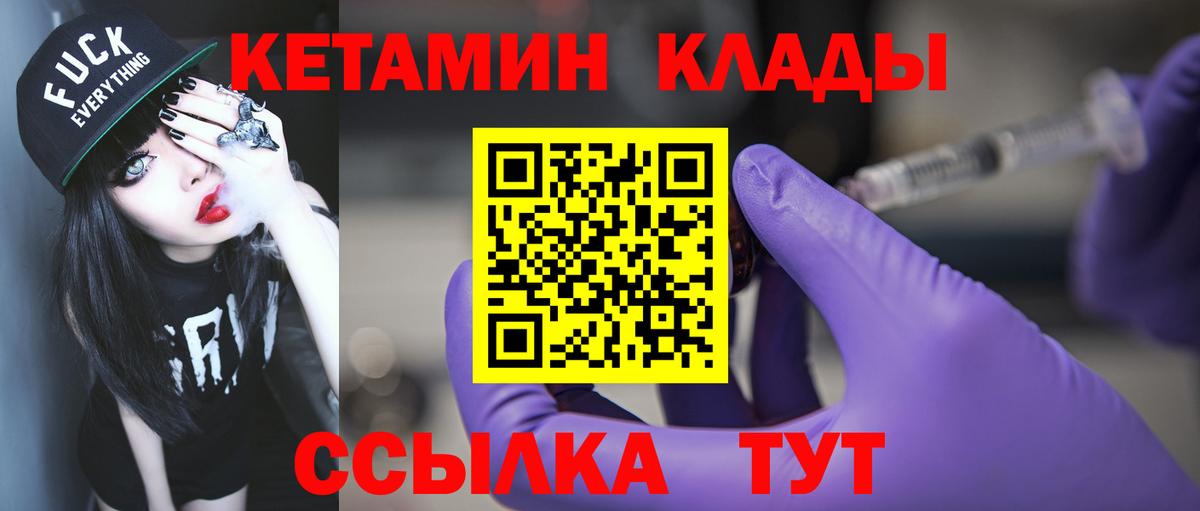 Кетамин ketamine Саянск