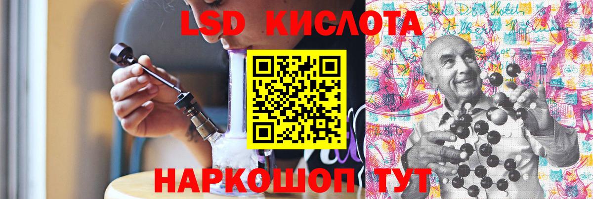 Саянск  LSD-25 экстази кислота  LSD-25 экстази ecstasy  блэк спрут онион  Вход с VPN 