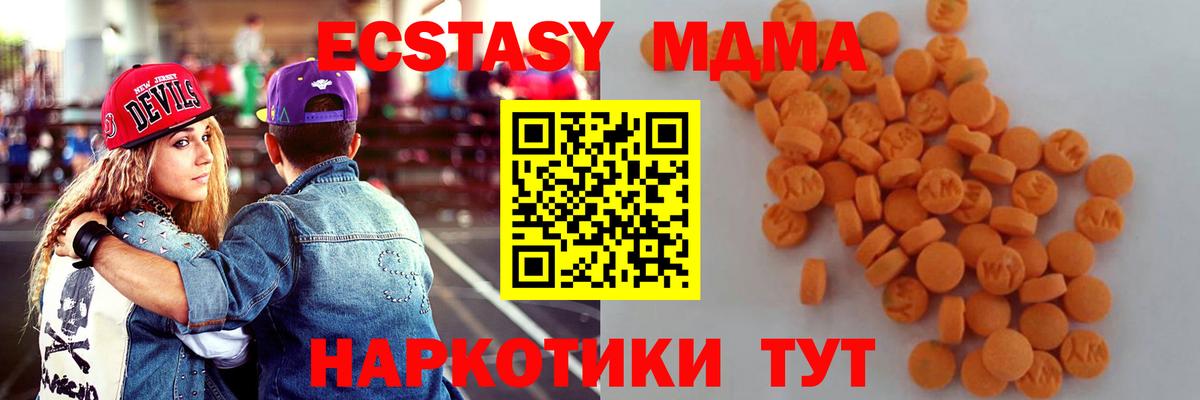Саянск  MDMA Molly  Вход с VPN  MDMA  МДМА crystal 
