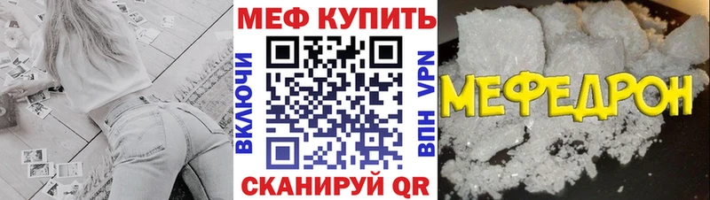 купить наркотики сайты  Саянск  МЯУ-МЯУ VHQ 