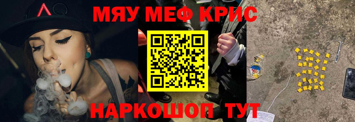 продажа наркотиков  МЯУ-МЯУ мука  Вход с VPN  Саянск 
