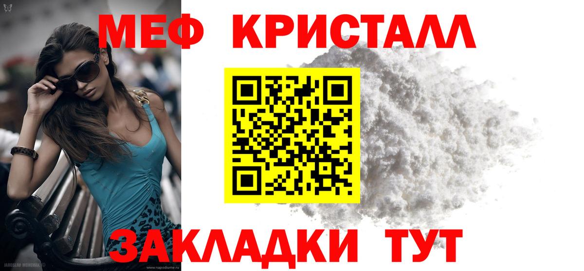 МЕФ мука Саянск