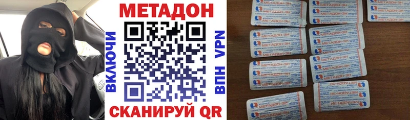 МЕТАДОН VHQ  Саянск 
