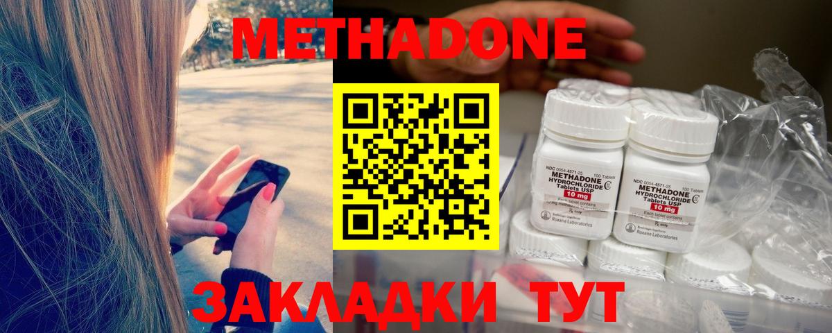 Саянск    сайт  Вход с VPN  Метадон methadone  МЕТАДОН VHQ 