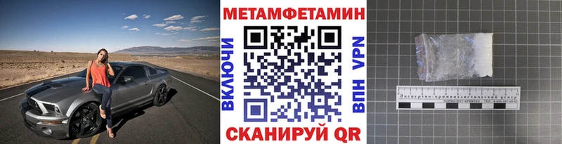 Метамфетамин Methamphetamine  Саянск 