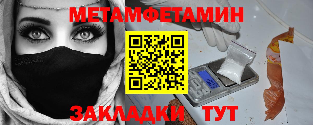 Саянск  Первитин Декстрометамфетамин 99.9%  Вход с VPN 