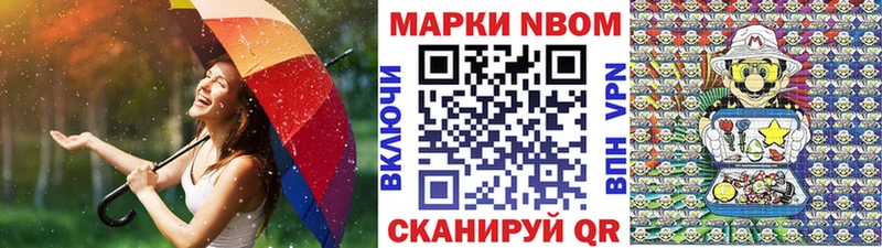 mega ссылка магазин наркотиков Саянск Марки NBOMe 1500мкг