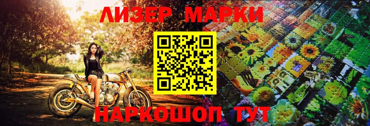 Марки 25I-NBOMe 1,5мг  Вход с VPN  Саянск  цена   Марки 25I-NBOMe 1,5мг 