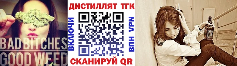 Дистиллят ТГК жижа  купить закладку  Саянск 